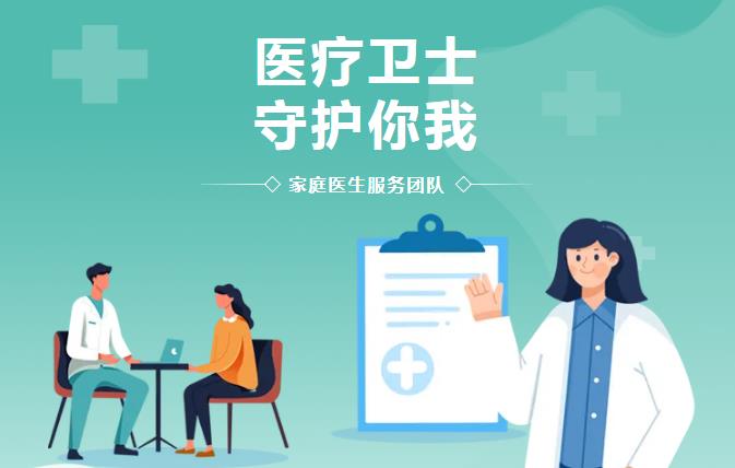 介休市医疗集团院长樊金荣牵头组建家庭医生服务团队