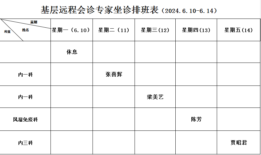 微信图片_20240613102217.png